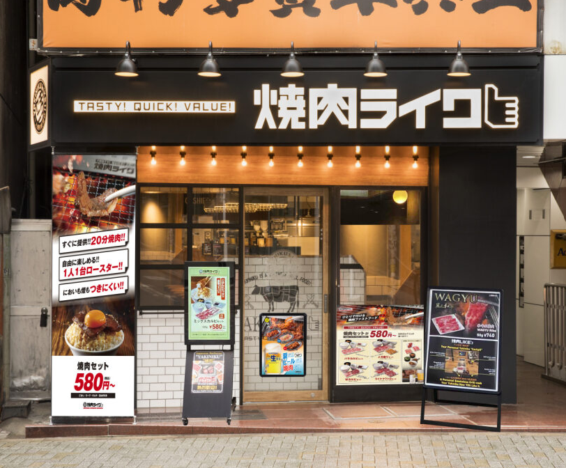 Yakiniku Like | Shibuya Udagawacho